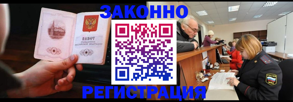 миграционный учет в Жердевке