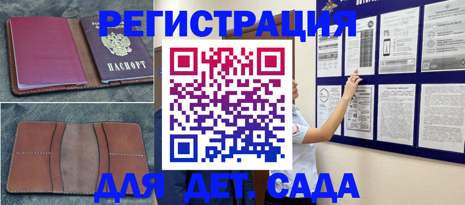 временная регистрация купить в Жердевке