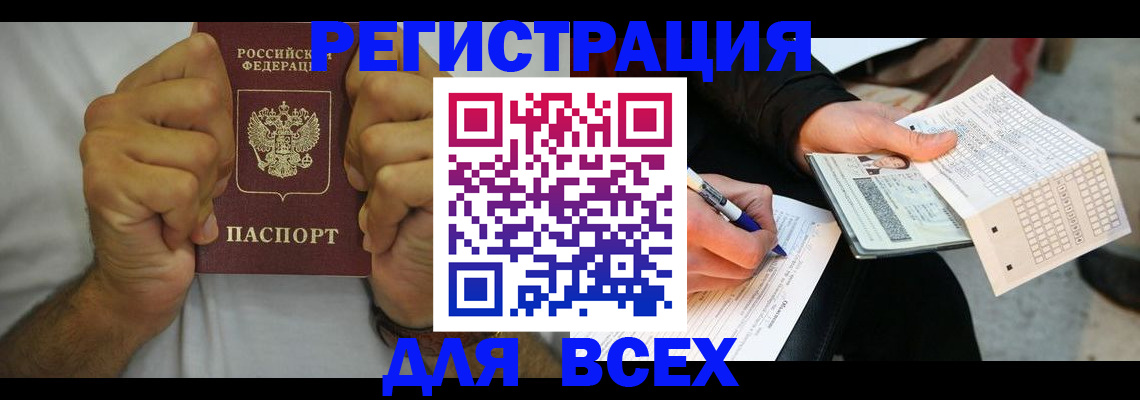 временная регистрация для школы в Жердевке