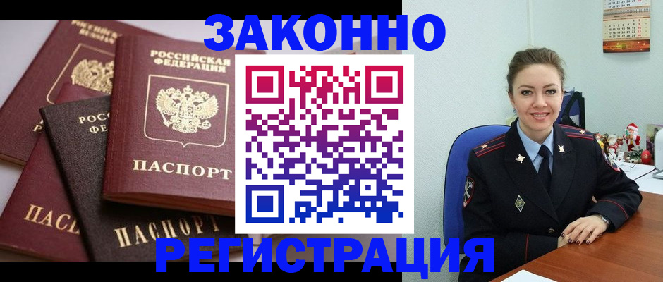 временная регистрация собственник в Жердевке