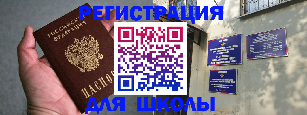 прописка ребенка в Жердевке